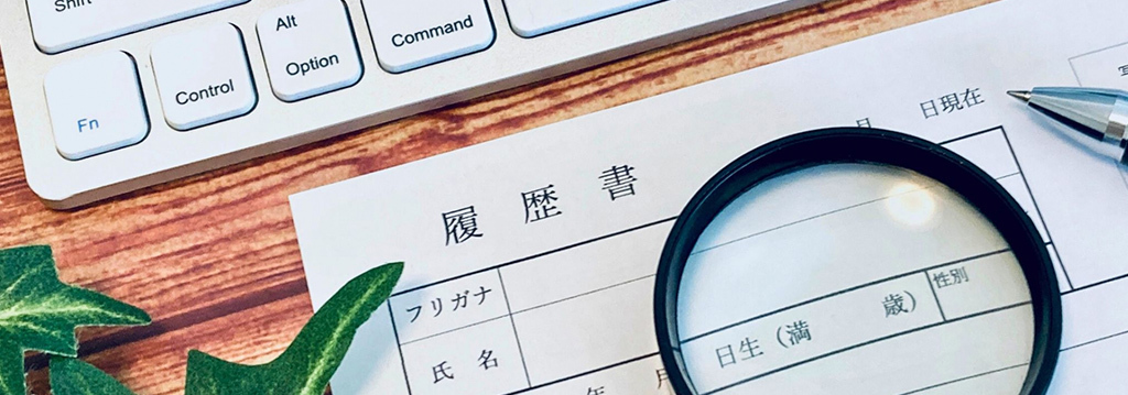 雇用調査